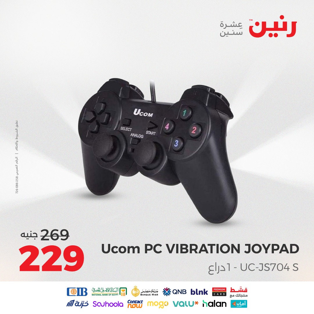 raneen offers from 12aug to 2aug 2025 عروض رنين من 12 أغسطس حتى 2 أغسطس 2025 صفحة رقم 155